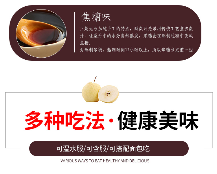 锦平仙 秋梨膏 冰糖雪梨枇杷膏 160g 润肺止咳 图10