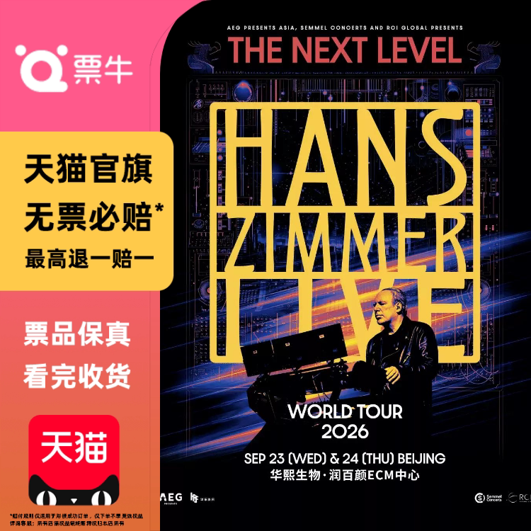 [Beijing] Hans Zimmer Live – Hans Zimmer Legendary Concert “New Frontiers Ticket”