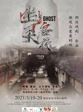 Shao Bai Drama works-Thriller suspense drama 