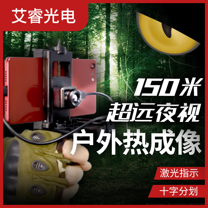 Arrow Sky Eye T2 Mobile Phone Infrared Thermal Imaging HD Night Vision Outdoor Search Thermal Induction Hot Search Thermal Imaging Camera