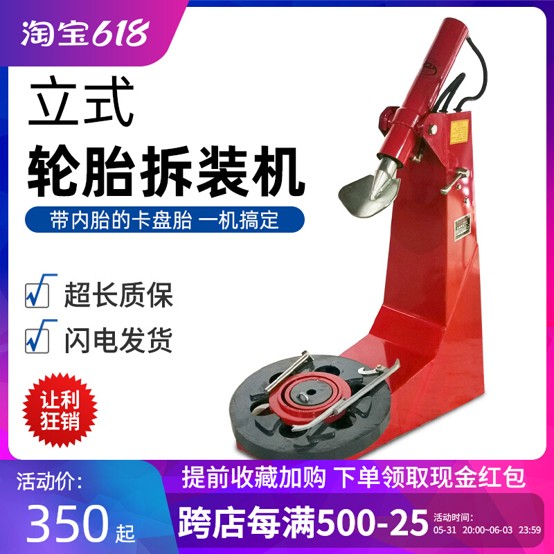 Large Car Tire Electric Tire Tire Electric Tire Machine Tire Tube Shoveling Tire Motor Car Hydraulic Tire Dismantling Tire Pressure Tire Machine