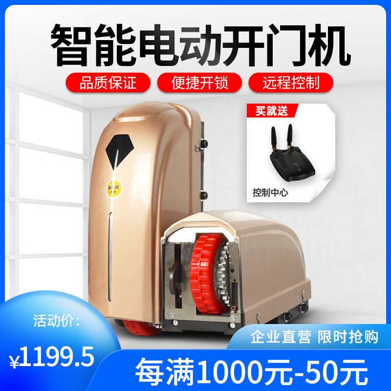 Electric door-opening machine Eight-word flat open door machine for door-door motor electric automatic door instrumental villa remote control