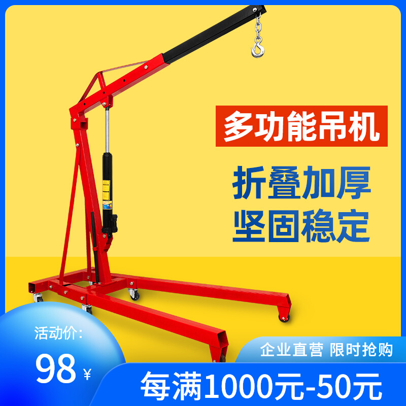 Car engine hanger hanger 2t folding small hanger manually movable engine Lifting 3 ton mobile crane