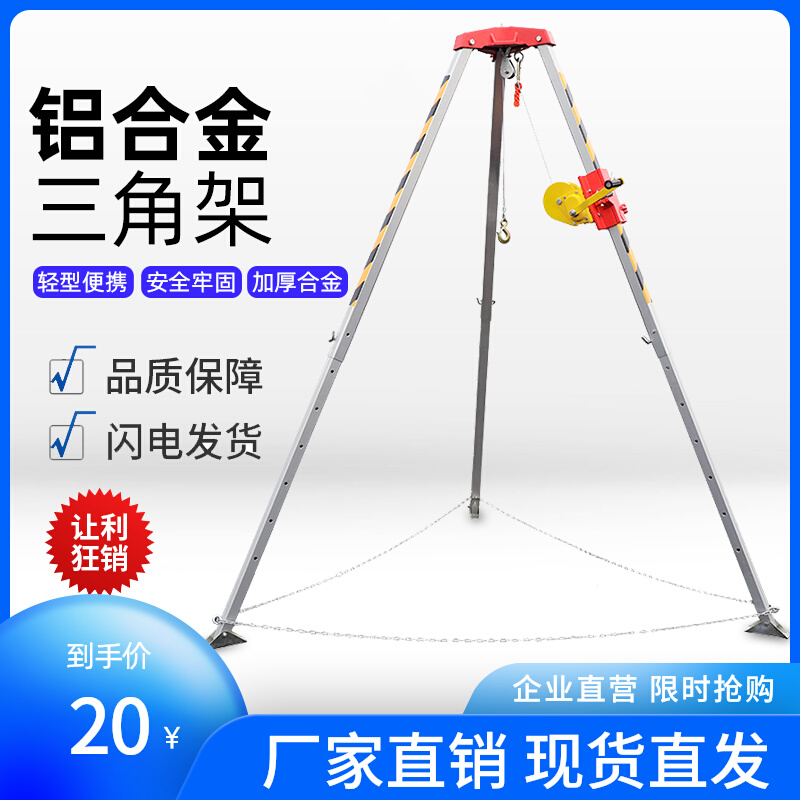 Fire Rescue Tripod Emergency Thickening Tripod Limited Space Deep Well Rescue Device Rescue And Rescue Device