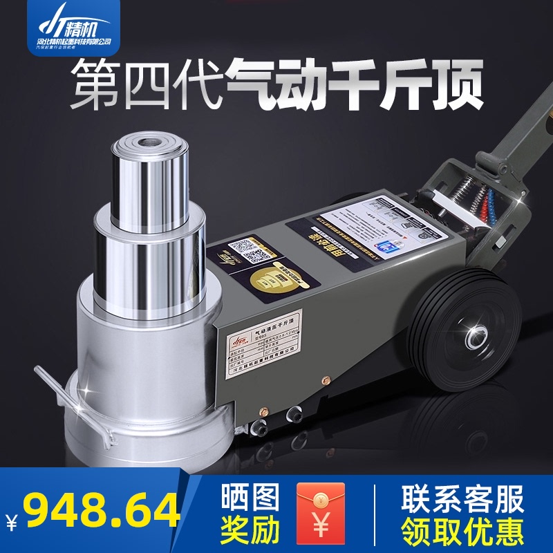 New horizontal pneumatic jack 50 tons 100t1206030 two hydraulic auto repair factory with hydraulic 80t gas top