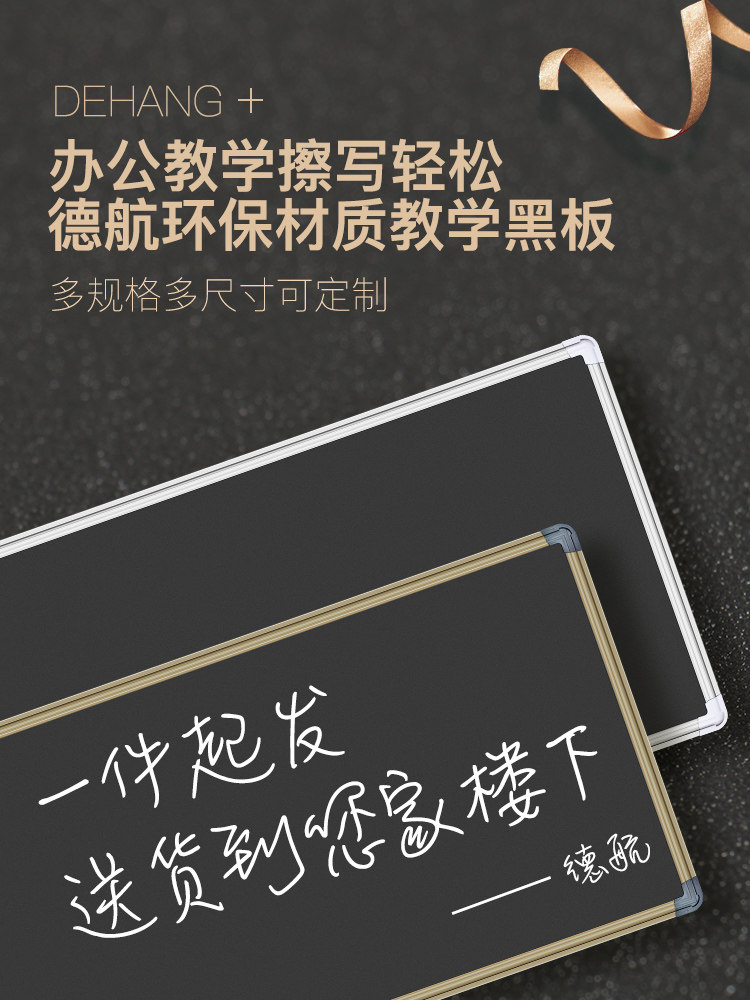 School classroom blackboard magnetic hanging training teaching teachers large office dust-free chalk equipment large customization