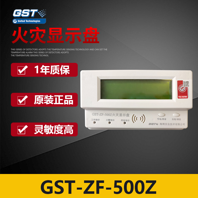 Gulf layer display GST-ZF-500Z fire display disk GST-ZF-120Z layer display GST-ZF-520Z floor display