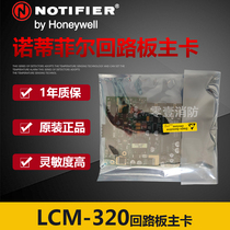 Notifil NFS3030 Route LCM-320 Route Board Main Card Original Loaded Product Spot