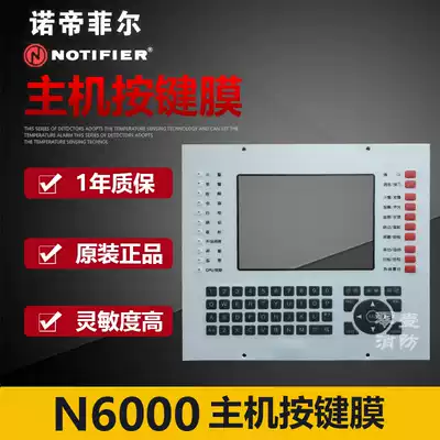 NOTIFIER Nodi Phil host operation key mask Nodi Fir N6000 Nuo Di Phil key film