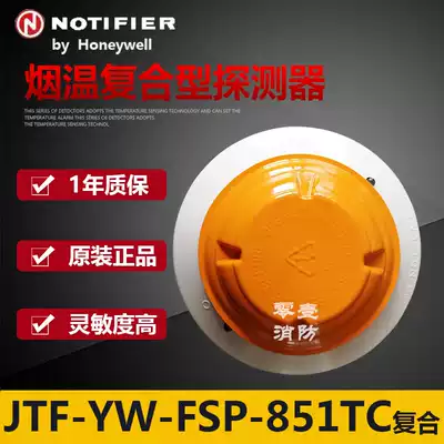 JTF-YW-FSP-851TC smoke temperature composite detector FSP-851T composite smoke temperature