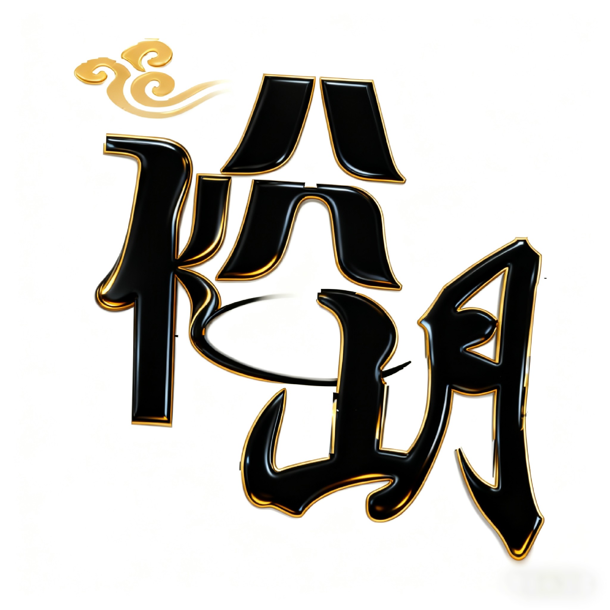 裕岄YuYue