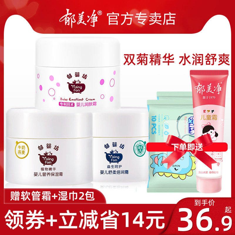 Tulip Net Tulip Baby Moisturizing Cream Face Cream Moisturizing Child Baby Face Cream Flagship Store Official Web Child Lotion