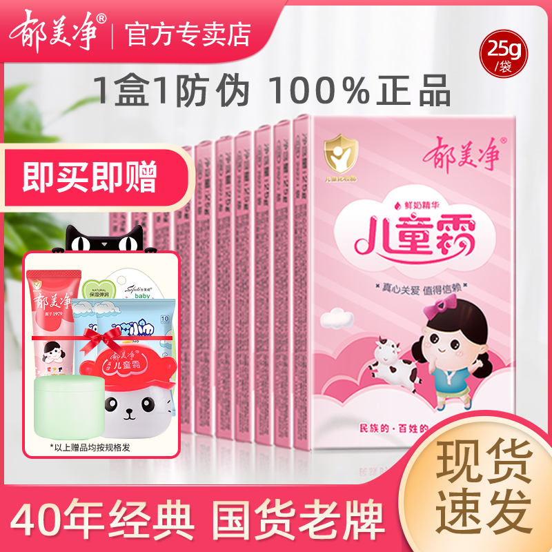 Tulip Net Child Cream Baby Child Face Cream Toddler Bag Water Moisturizing Skincare Suit Spring Summer Season-Taobao