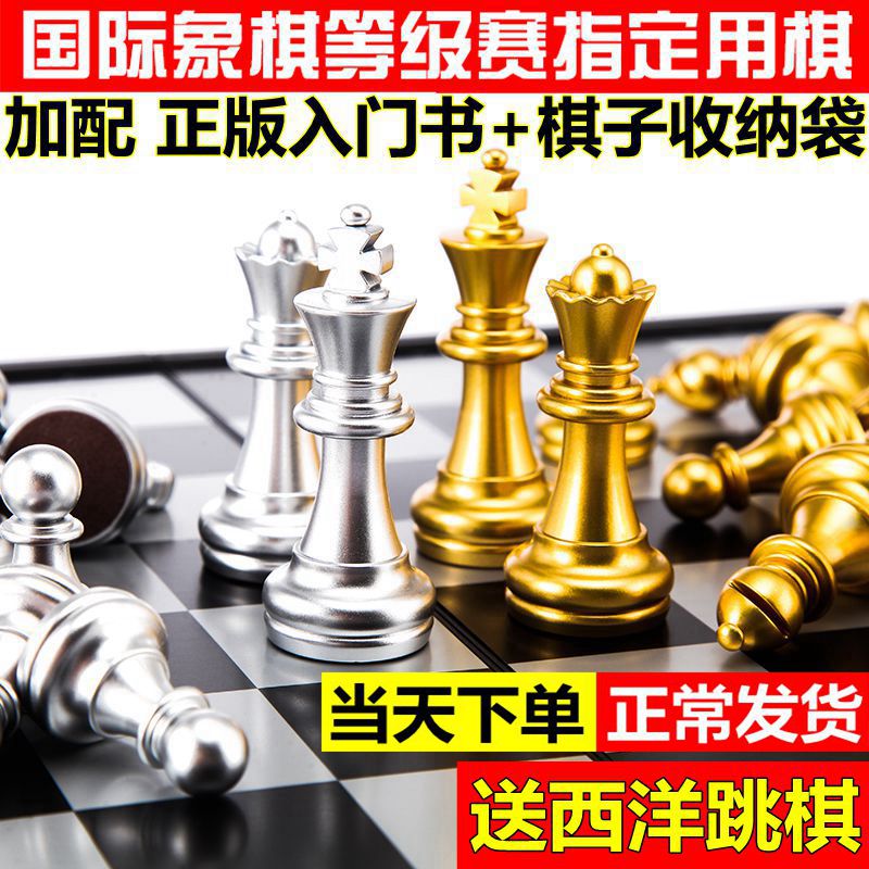 AIA Chess Magnetic Set Gold Silver Chess High Class Large Kids Student Beginner Folding Board