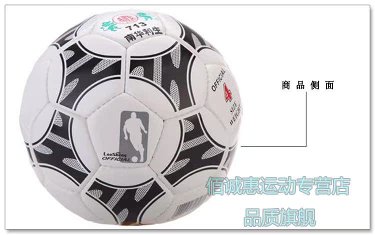 Ballon de football - Ref 5528 Image 14