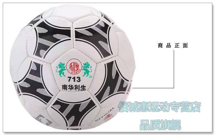 Ballon de football - Ref 5528 Image 12