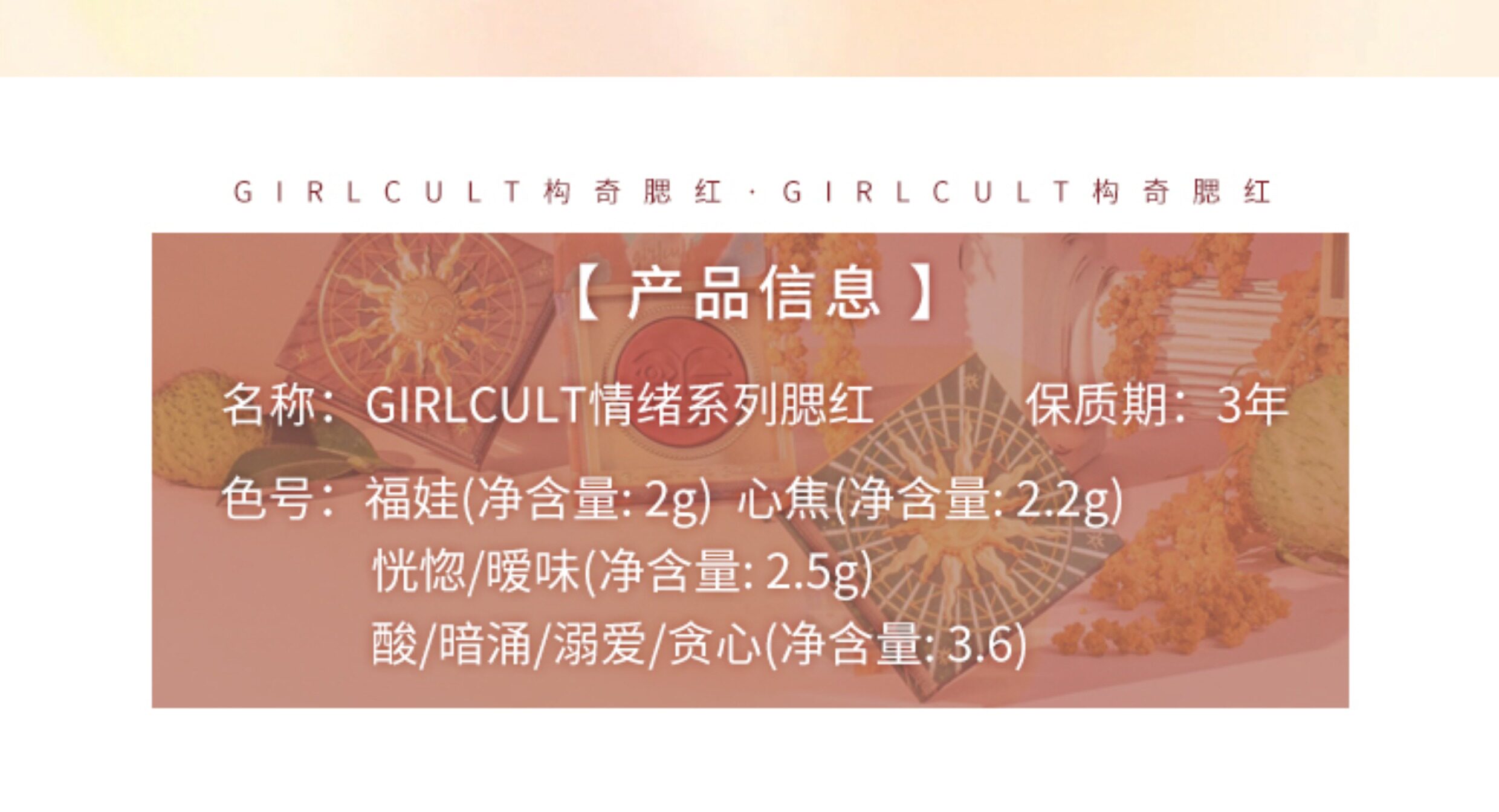 Румяна girlcult情绪腮红fuwa福娃惚高光哑光修容新款显白自然裸妆膨胀色