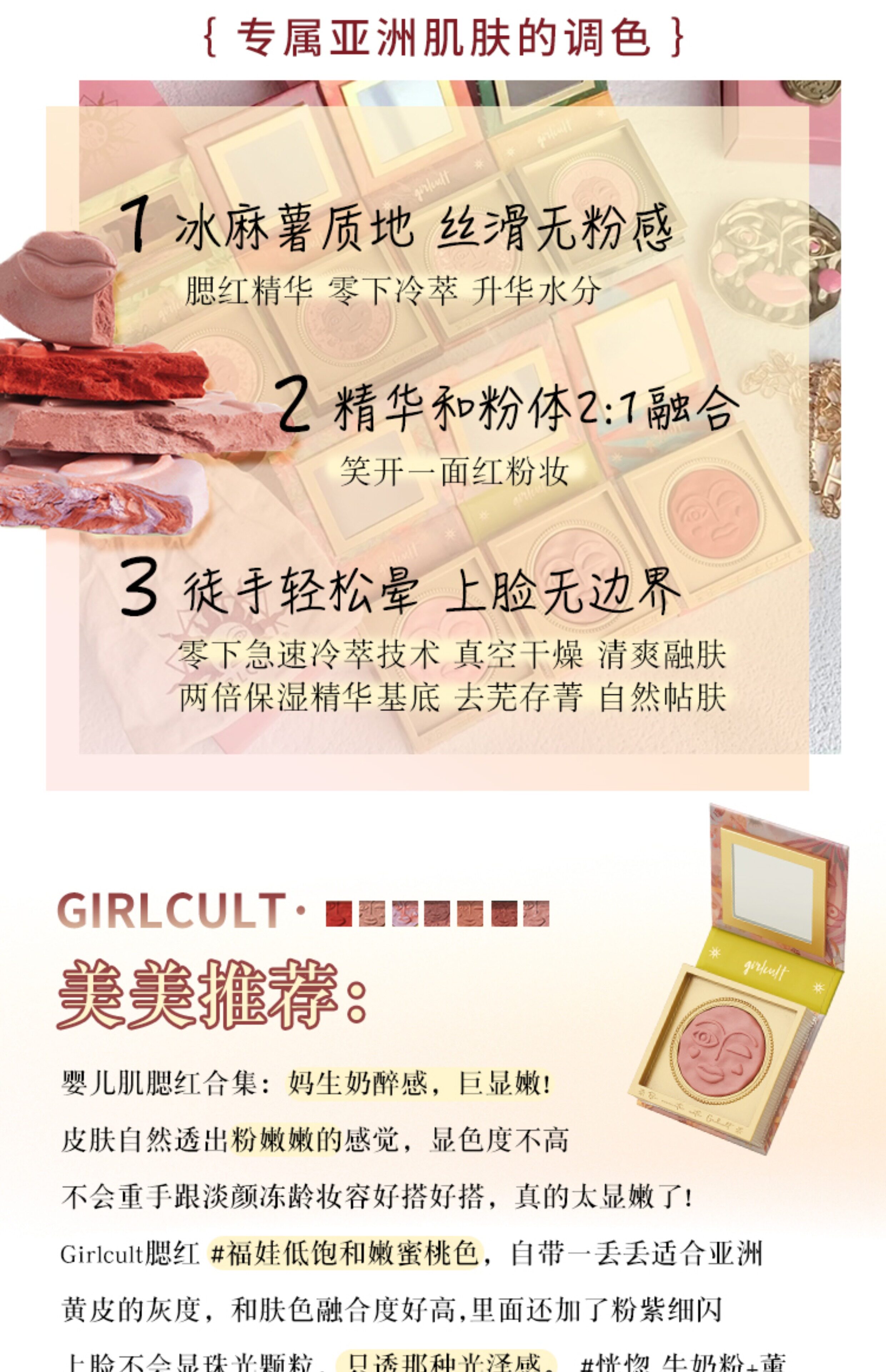 Румяна girlcult情绪腮红fuwa福娃惚高光哑光修容新款显白自然裸妆膨胀色