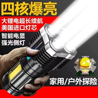 Обновление [Behing 18000K Hight] Четыре световых ядра