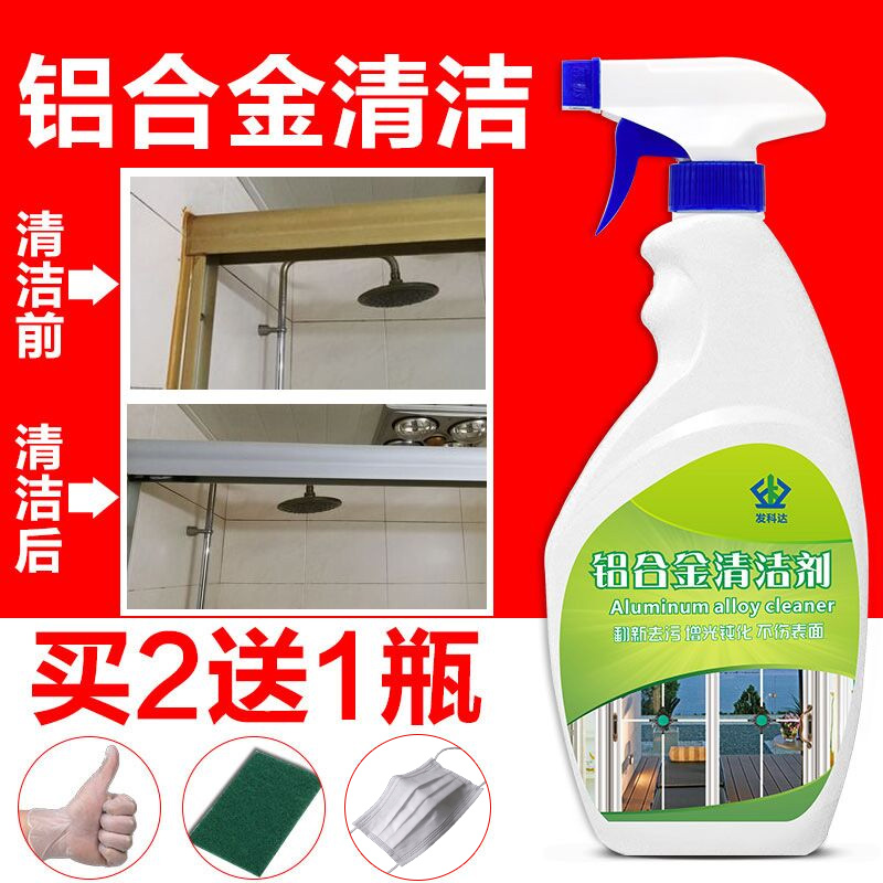 Aluminum alloy door and window cleaner brightly refurbished cement housekitchen powerful oil decontamination dirt cleaning agent