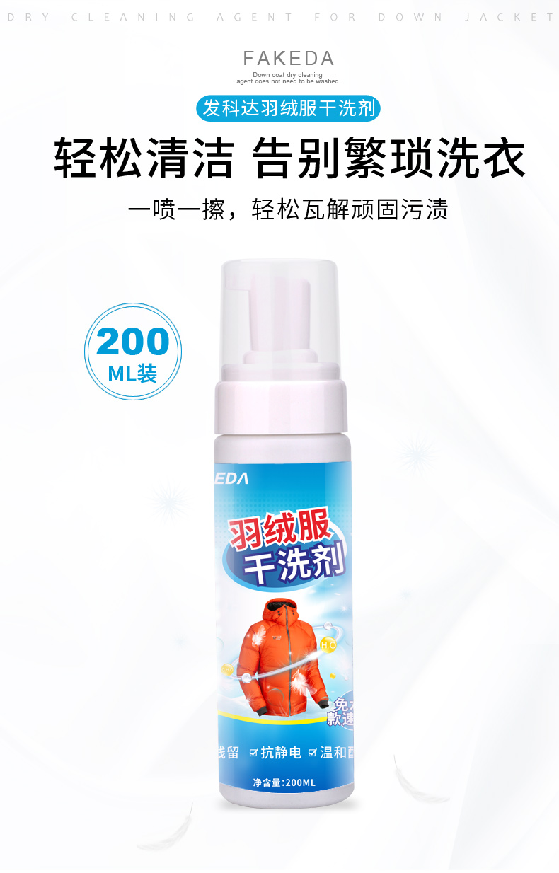 viên tẩy quần áo màu Áo khoác khô quần áo đại lý làm sạch quần áo làm sạch miễn phí giặt hộ gia đình phun mỡ phun bọt khử trùng - Dịch vụ giặt ủi nước tẩy quần áo javen