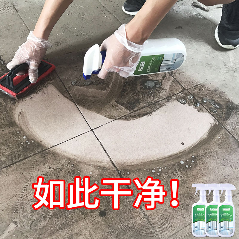 3 Bottled Tile Detergent Powerful Decontamination Wash Toilet Makeup Room Floor Brick Cleaning Cement Household Oxalate