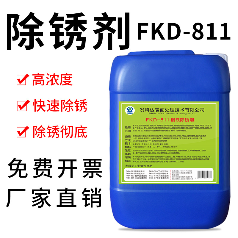 Industrial Rust Remover, Powerful Rust Removal Tool, Cold-Rolled Steel Rust Remover, Metal Quick Cleaning Agent, Steel and Rebar Cleaner