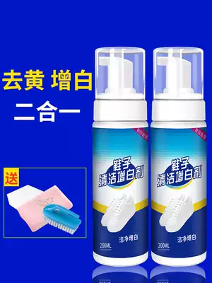 Small white shoes cleaning agent washing shoes artifact shoes to remove yellowing and whitening special white shoes small artifact yellow cleaning