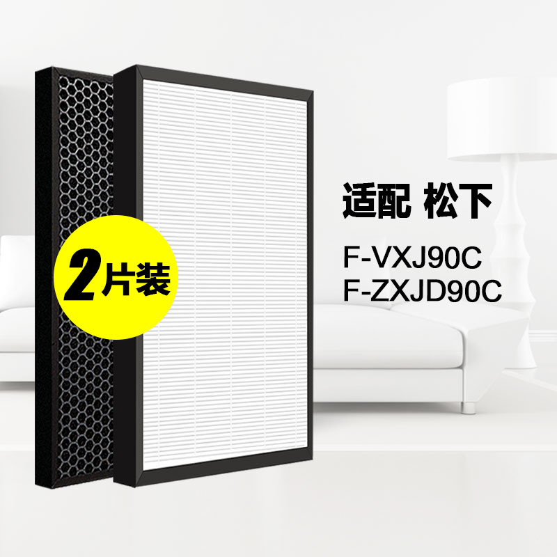 Adapt to Panasonic Air Purifier F-VXJ90C Remolding Formaldehyde Filter ZXJD90C Filter