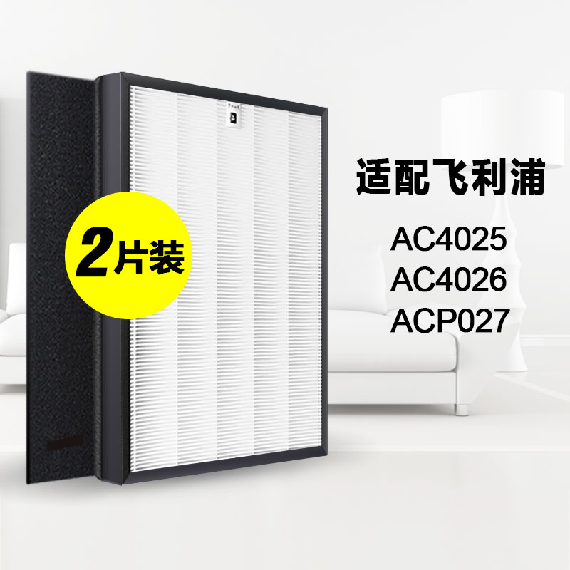 Adapt to the Philips Air Purifier Filter C4025 ac4026 ac404 4103