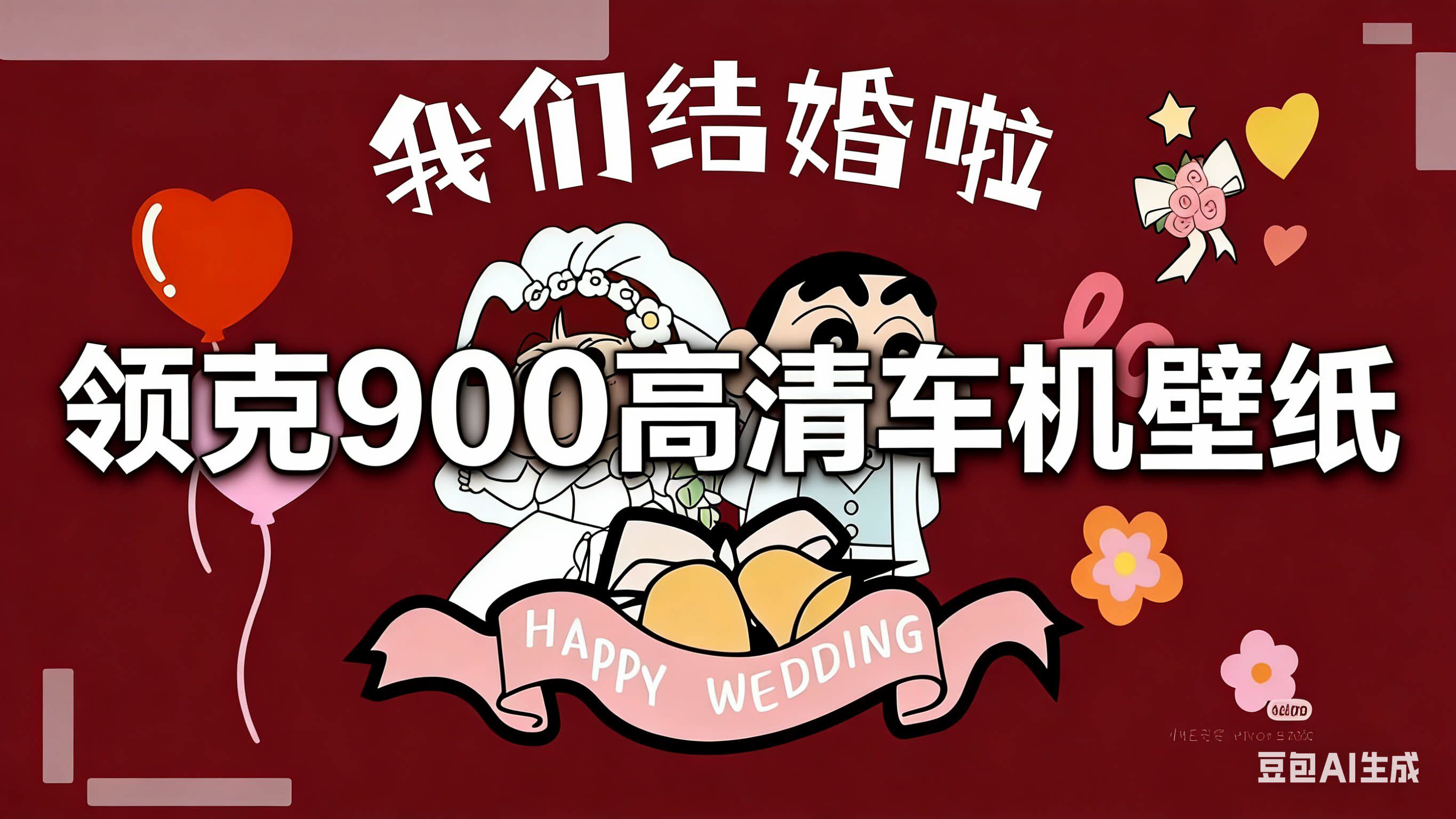 领克900高清车机壁纸多款车机壁纸任选