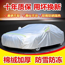2021 Volkswagen New Bora Car Cover Special 2020 Rainproof Sunscreen Heat Insulation Four Seasons Thickened Car Cover