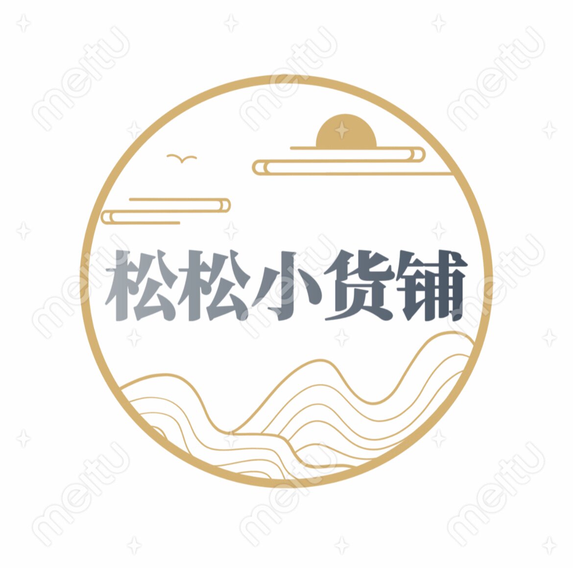 松松小货铺