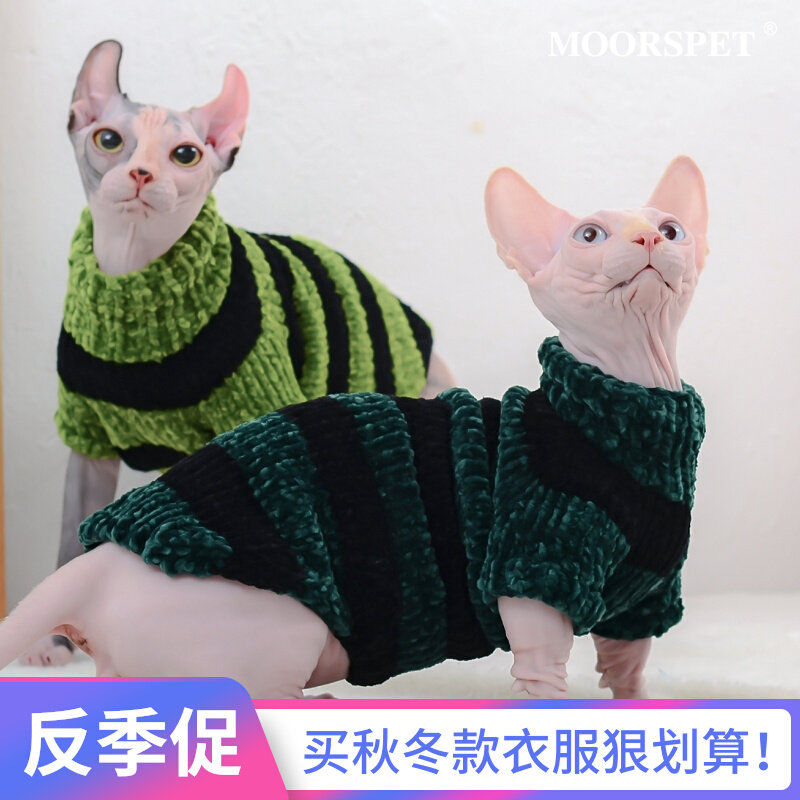 MOMO cashless cat clothes autumn winter Svenx Devon cat warm hand sweater sweater striped pet kitty clothes