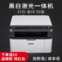 Máy in MFP laser đen trắng quét máy photocopy văn phòng ba trong một dcp-1510 - Thiết bị & phụ kiện đa chức năng máy photocopy