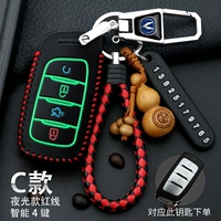 Changan C Model Night Light Red Line Anty -Lost Buckle Upgrade Upgrade