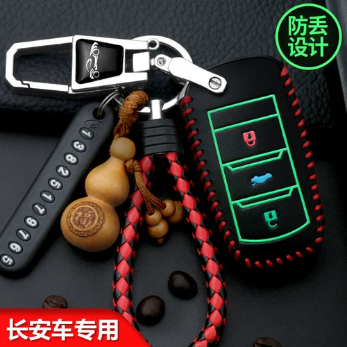 Новый Changan CS75Plus CAR SET SET SPECIAL CS35PLUS BLUE WHALE версия CS55 Yidong CS15 Кожаная сумка