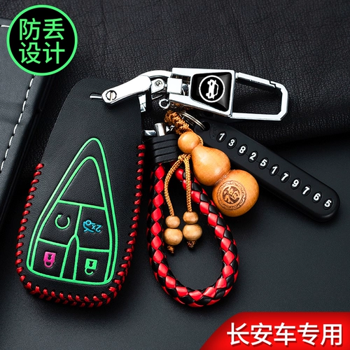 Новый Changan CS75Plus CAR SET SET SPECIAL CS35PLUS BLUE WHALE версия CS55 Yidong CS15 Кожаная сумка