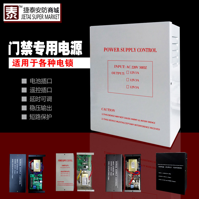901 903 Access Control Building Special Power Supply 3A5A Access Control UPS Backup Electric Box Controller 7A Battery with Delay