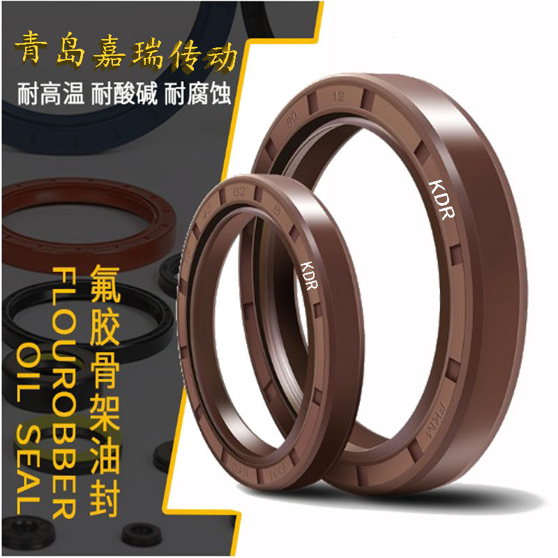 NBI Fluorogum TC Skeleton Oil Seal 30 * 42 * 45 * 47 * 50 * 52 * 55 * 5 * 7 * 8 * 8 * 10 * 12 resistant to high temperature