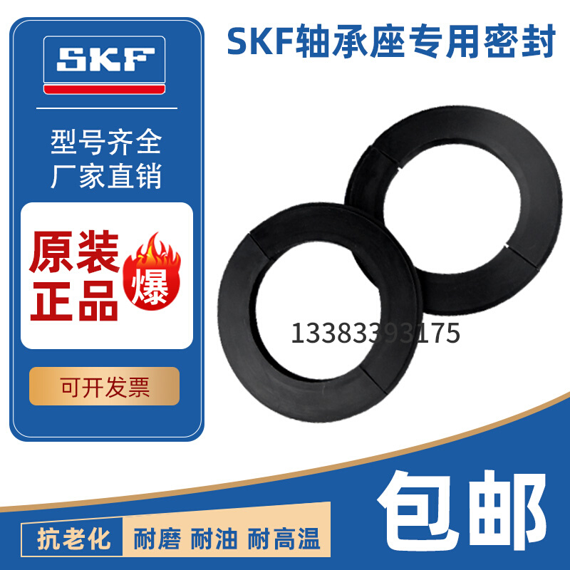 SNL bearing seat seals alternative imports TSN606 607608609610611612 G A L