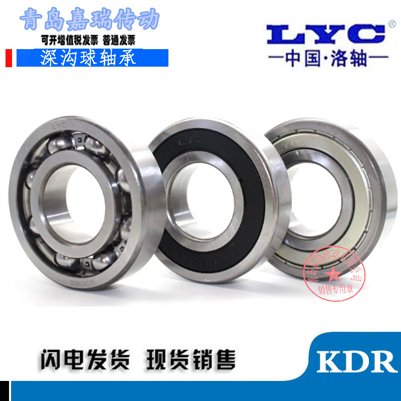 Original LYC Luoyang deep groove ball bearings 6416 6417 6418 6419 6420 6422 new ball bearings