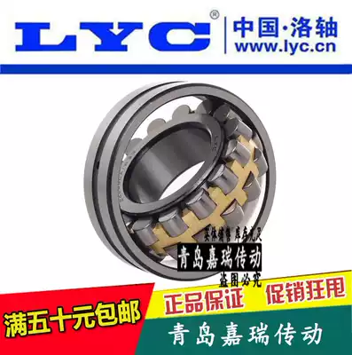 LYC Luoyang Spherical Roller Bearing 22230 22232 22234 22236 22238 CA K W33