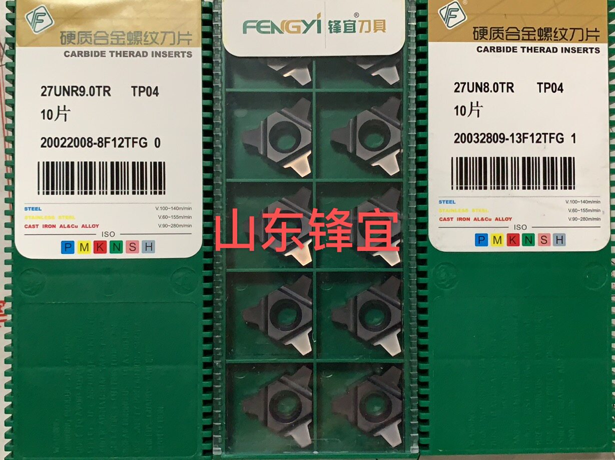 Fengyi threaded blade U-shaped blade 27UNR8 0TR 27UNR9 0TR-TP04 27UER8 0TR