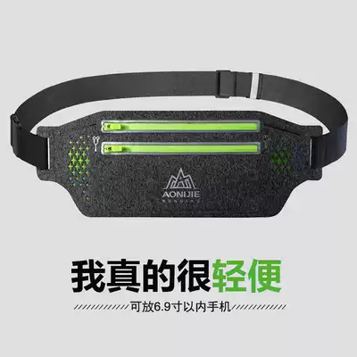 Ultra light and thin personal sports running bag marathon running fitness big screen mobile phone belt waterproof invisible elastic running bag