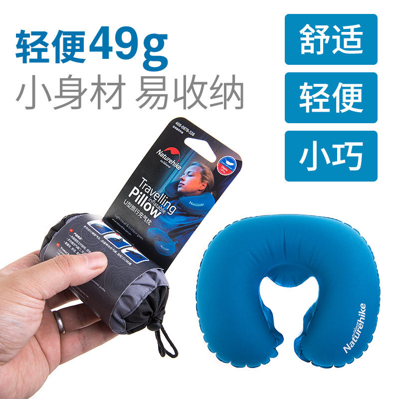 Travel inflatable pillow U-shaped neck pillow nap pillow cervical pillow aircraft pillow travel portable neck pillow