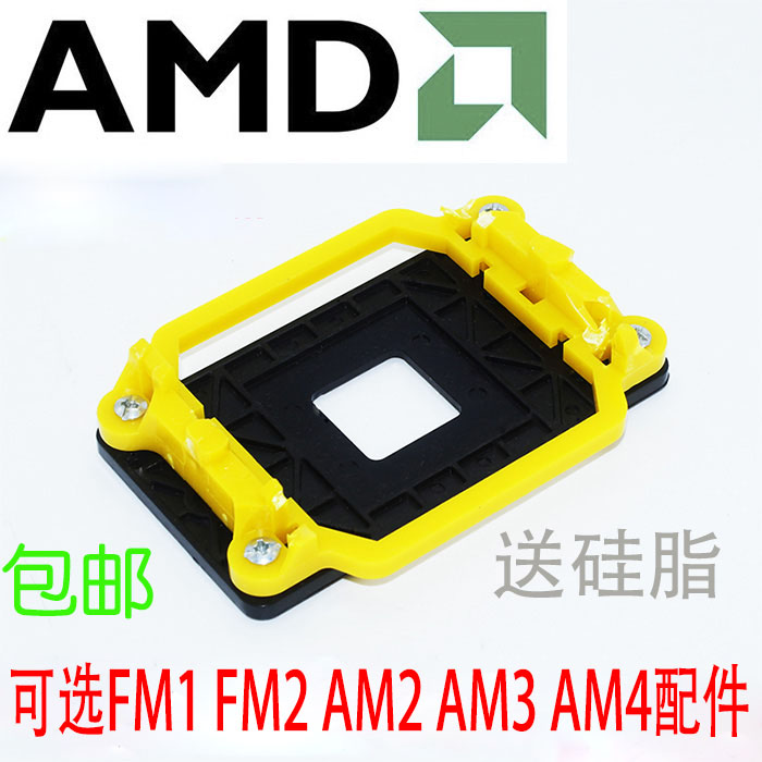 AMD Ruilong 940 AM2 AM3 AM4 FM1 Desktop computer CPU cooler Fan bracket backplane