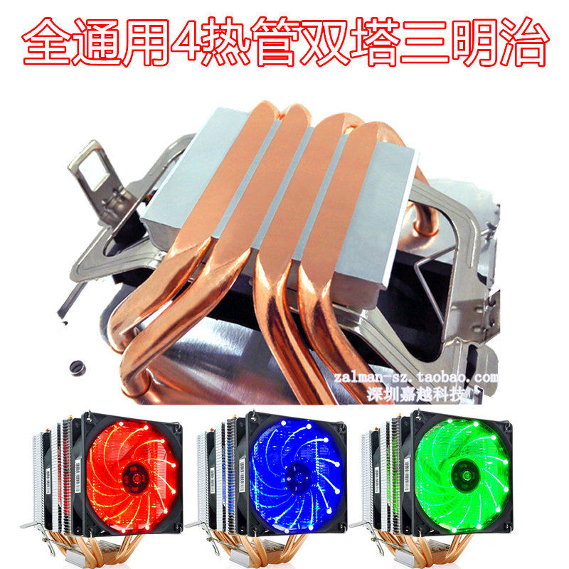 Ouli cool twin tower 4 heat pipe copper tube CPU cooler silent fan 1151 1150 1366 2011AMD