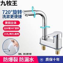 JOWMO double-hole basin faucet hot and cold two-in-one washbasin faucet bathroom washbasin three-hole