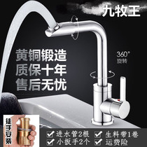 JOWMO all-copper washbasin faucet two-in-one hot and cold washbasin basin washbasin washbasin household faucet